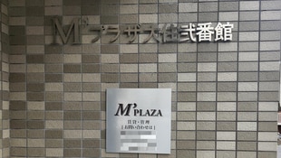 M’プラザ大住弐番館の物件外観写真